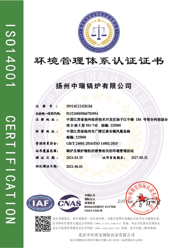 蒸汽鍋爐廠(chǎng)家